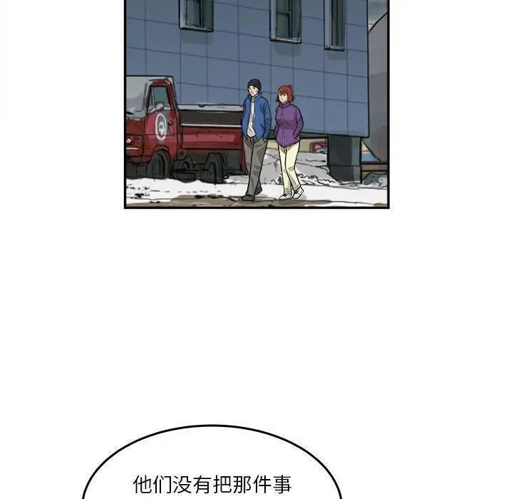 鱼鳞漫画,6912图