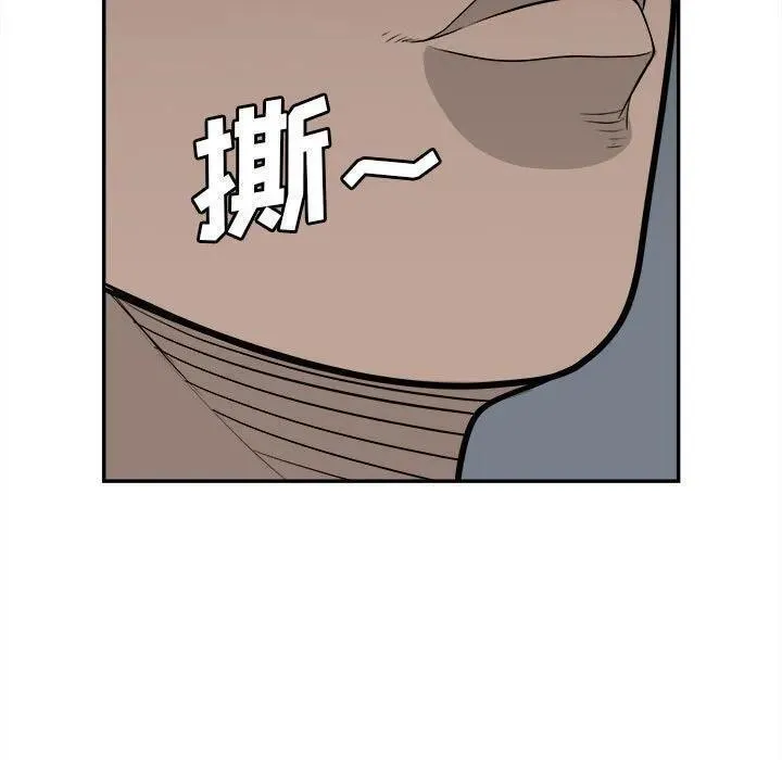 鱼鳞漫画,6983图