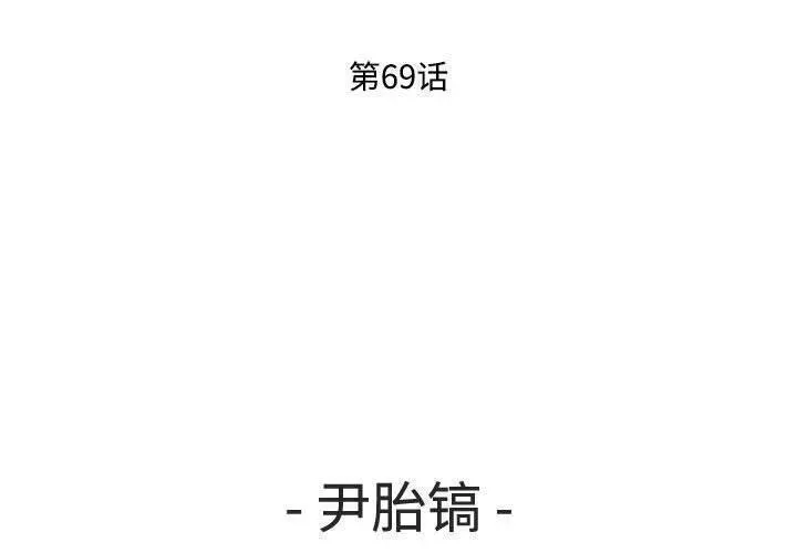 鱼鳞漫画,693图