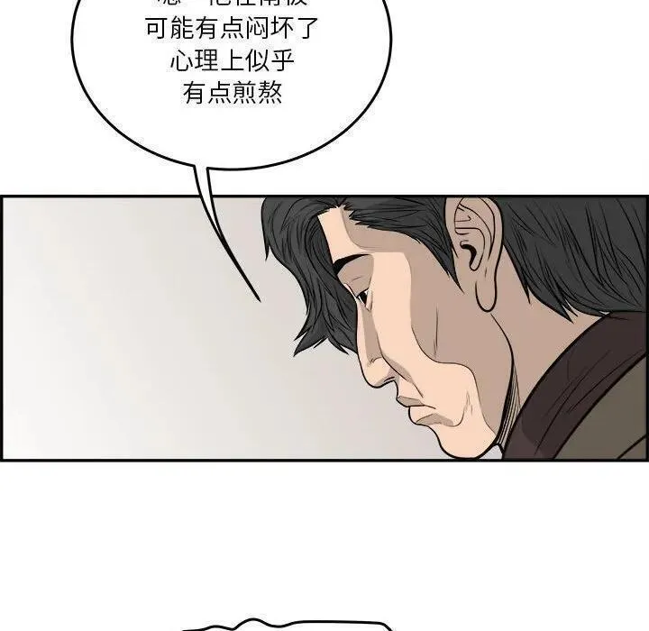 鱼鳞漫画,6932图