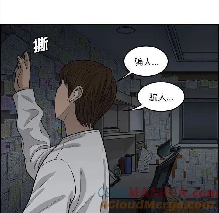 鱼鳞漫画,6985图