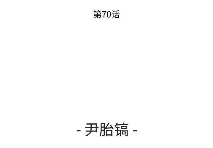 鱼鳞漫画,703图