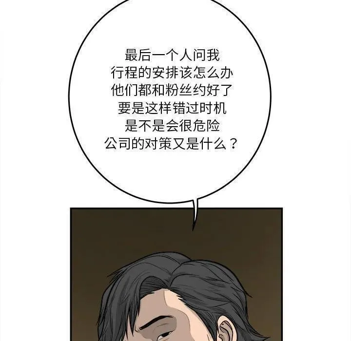 鱼鳞漫画,7051图