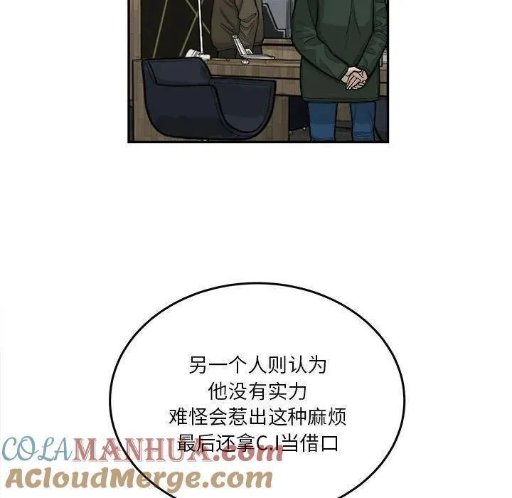 鱼鳞漫画,7049图