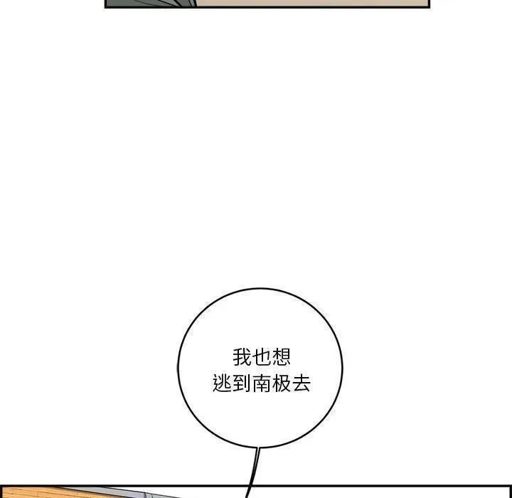 鱼鳞漫画,7020图