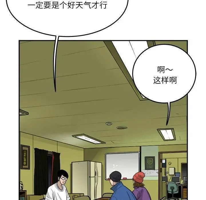 鱼鳞漫画,7057图