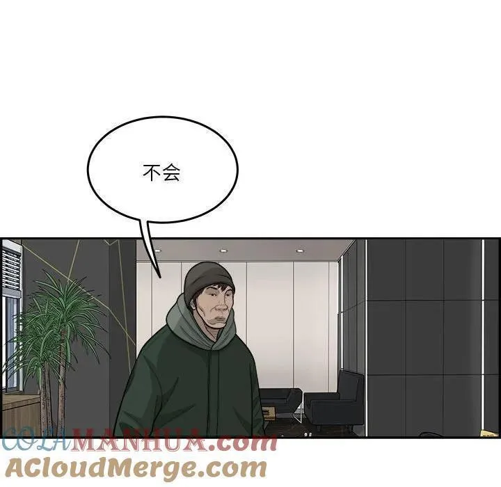 鱼鳞漫画,7043图