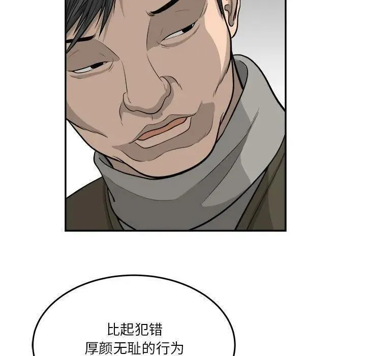 鱼鳞漫画,7045图