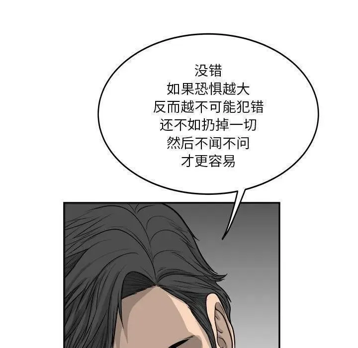 鱼鳞漫画,7044图