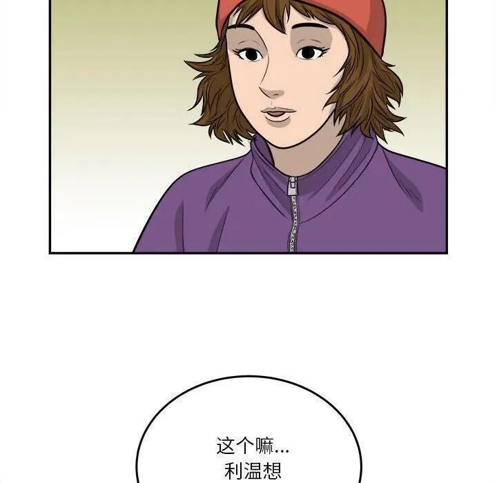 鱼鳞漫画,7063图