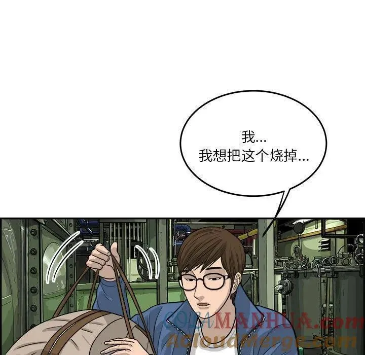 鱼鳞漫画,7076图