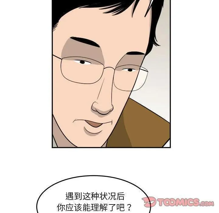 鱼鳞漫画,7172图