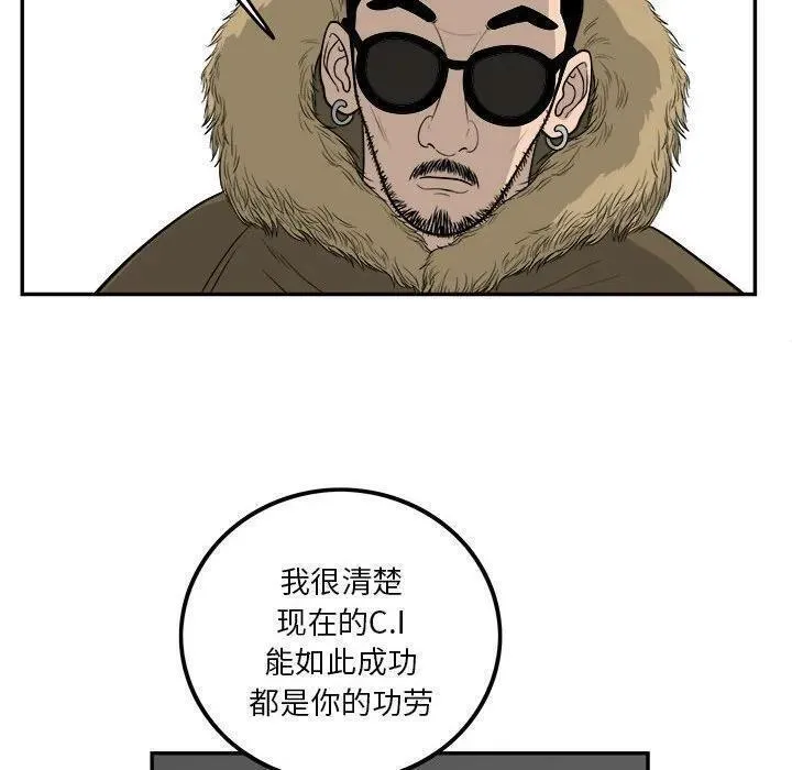 鱼鳞漫画,7114图