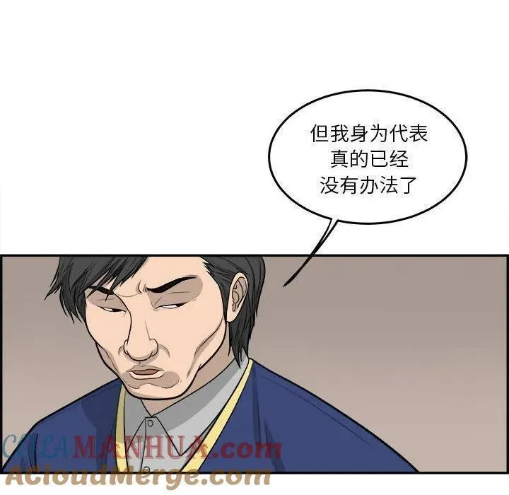 鱼鳞漫画,7119图