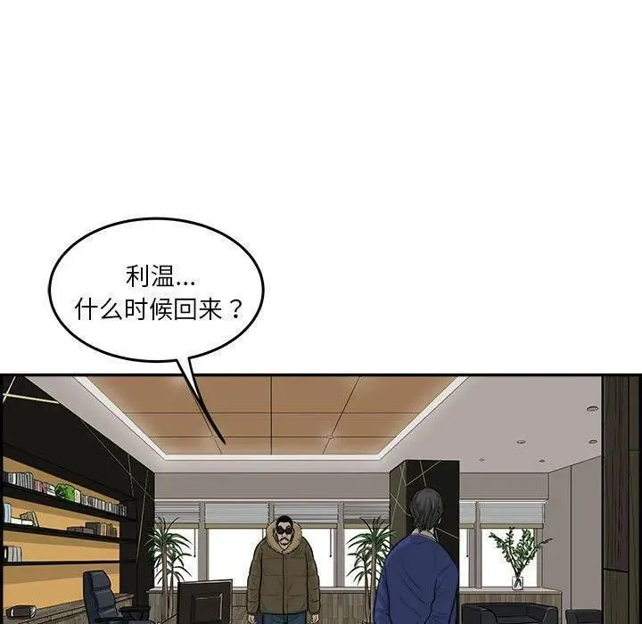 鱼鳞漫画,7120图