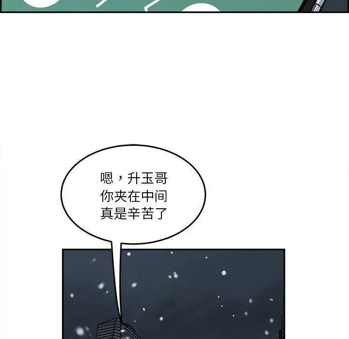 鱼鳞漫画,7138图