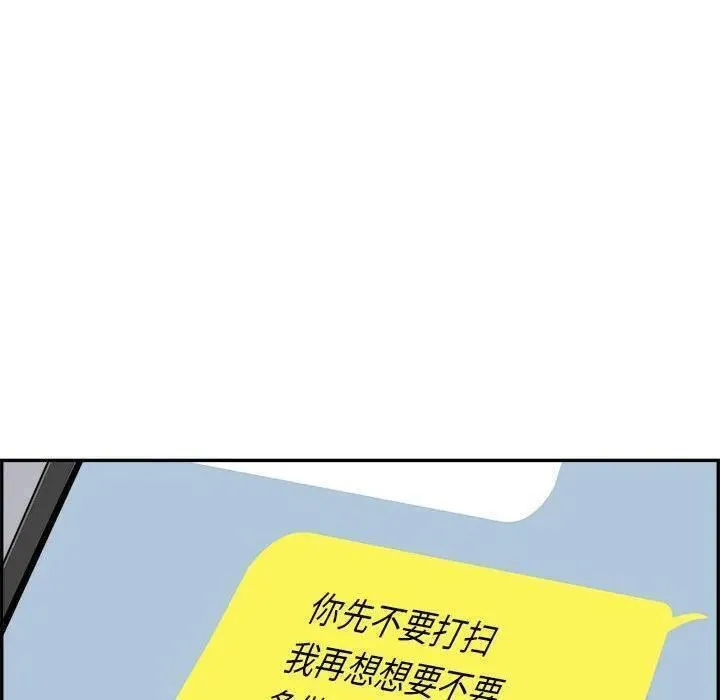 鱼鳞漫画,7229图