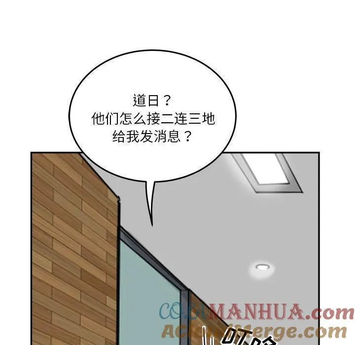 鱼鳞漫画,7252图