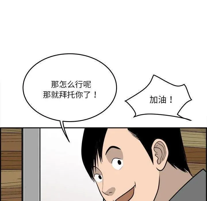 鱼鳞漫画,7223图