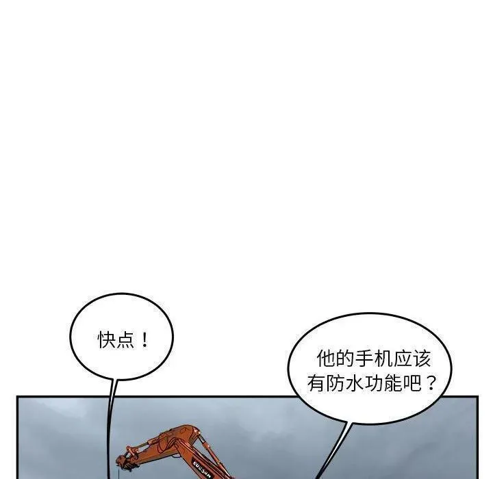 鱼鳞漫画,7486图