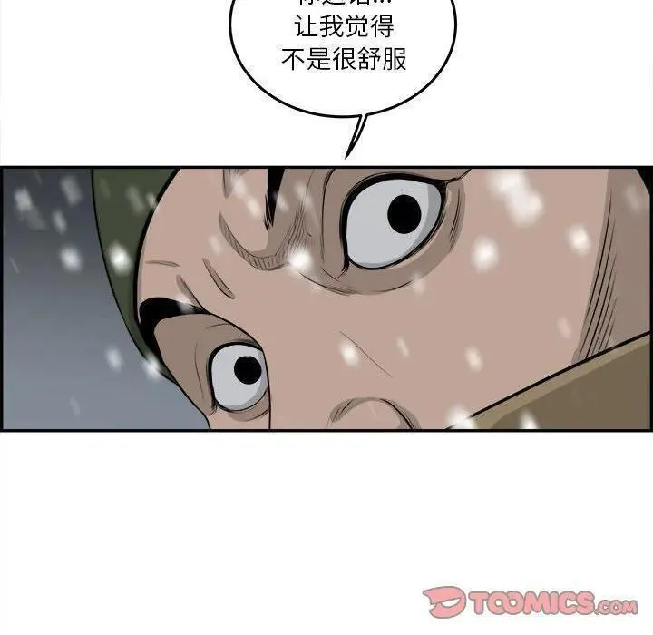 鱼鳞漫画,7474图