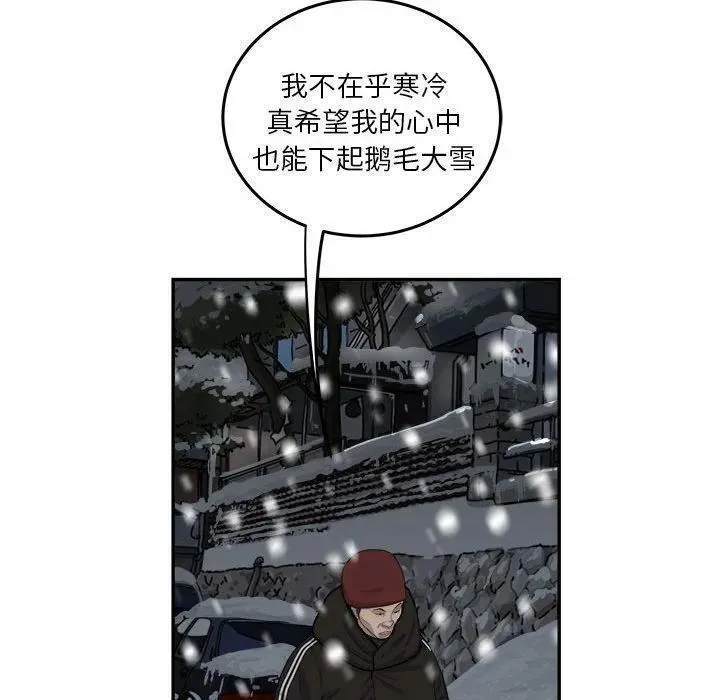 鱼鳞漫画,7428图