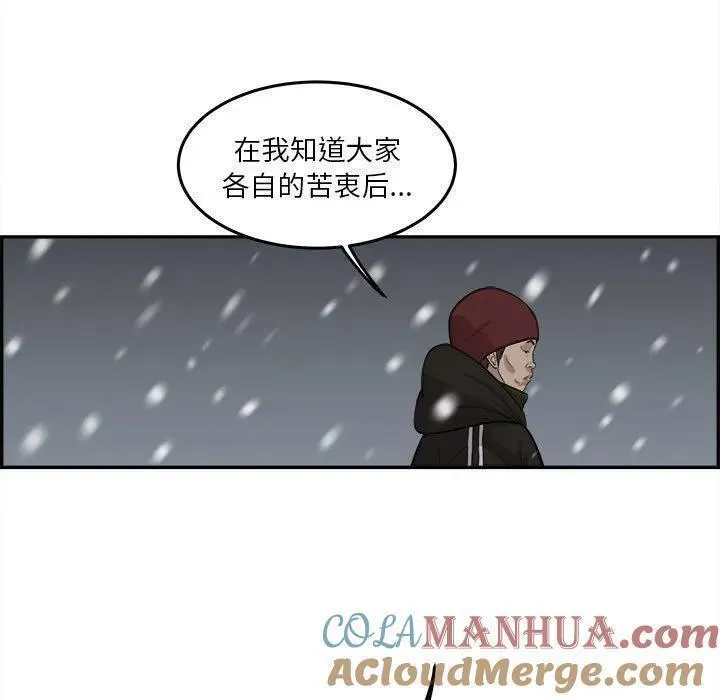 鱼鳞漫画,7461图