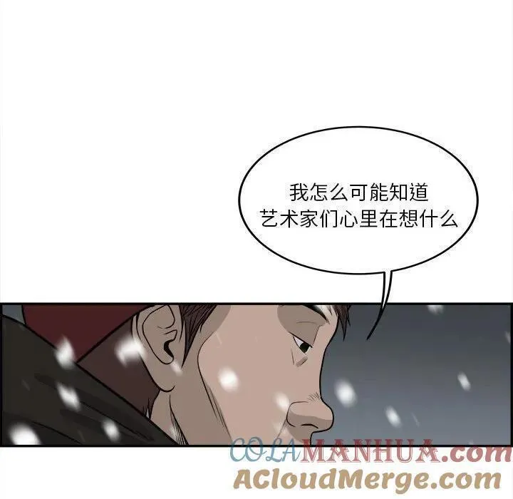 鱼鳞漫画,7449图