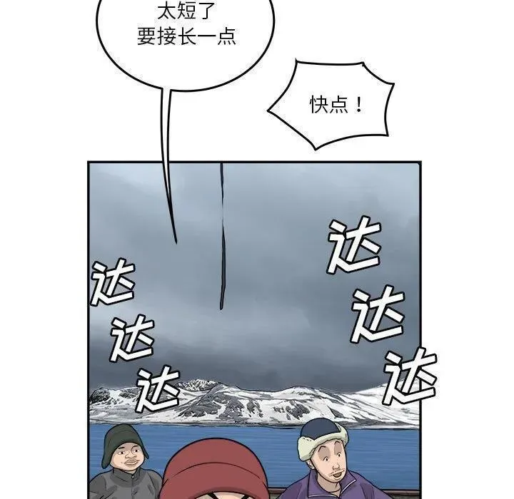 鱼鳞漫画,7491图