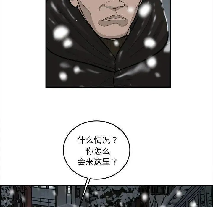 鱼鳞漫画,7419图