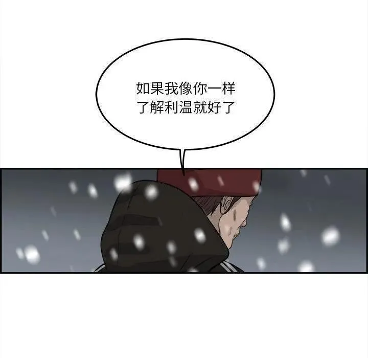 鱼鳞漫画,7476图