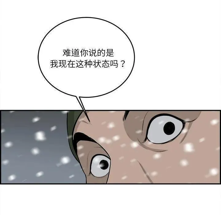 鱼鳞漫画,7471图