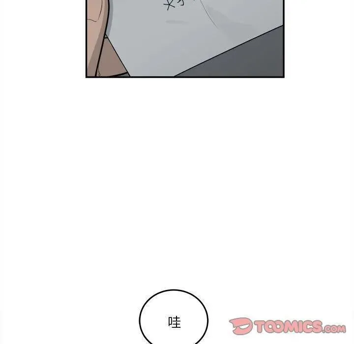 鱼鳞漫画,7520图