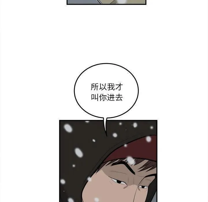 鱼鳞漫画,7591图