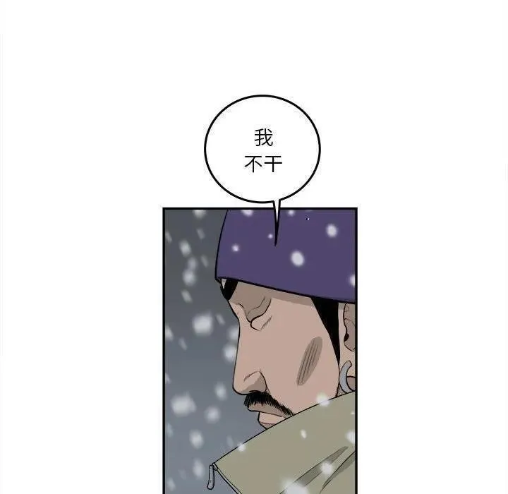 鱼鳞漫画,7590图