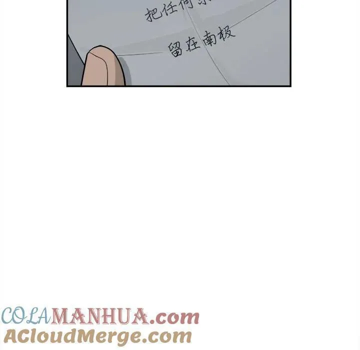 鱼鳞漫画,7517图