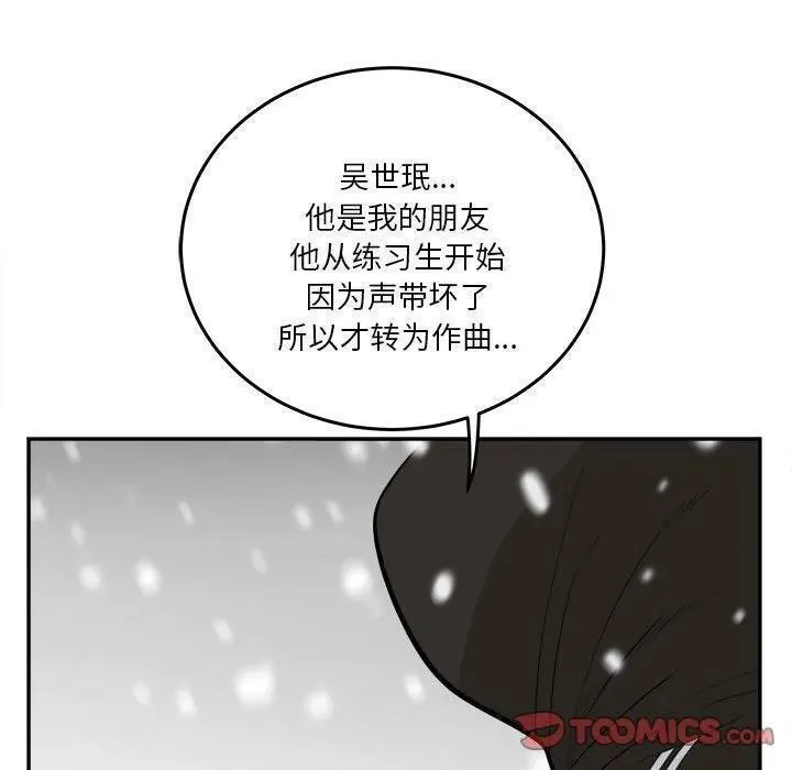 鱼鳞漫画,7556图