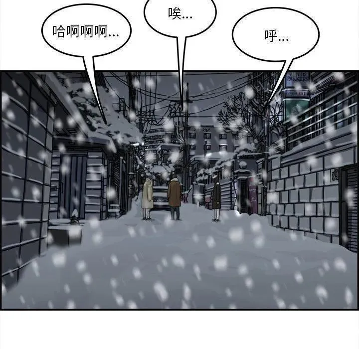 鱼鳞漫画,75108图