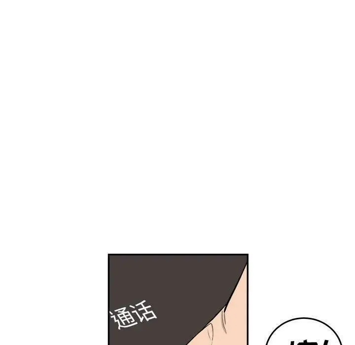 鱼鳞漫画,7534图