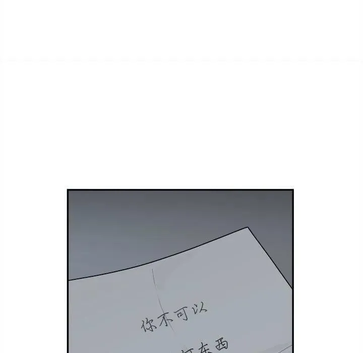 鱼鳞漫画,7516图