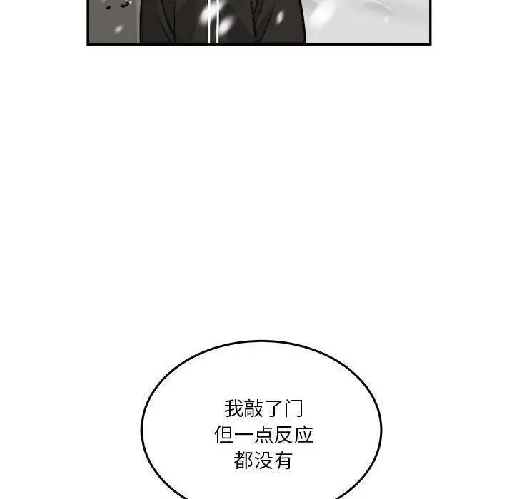 鱼鳞漫画,7542图