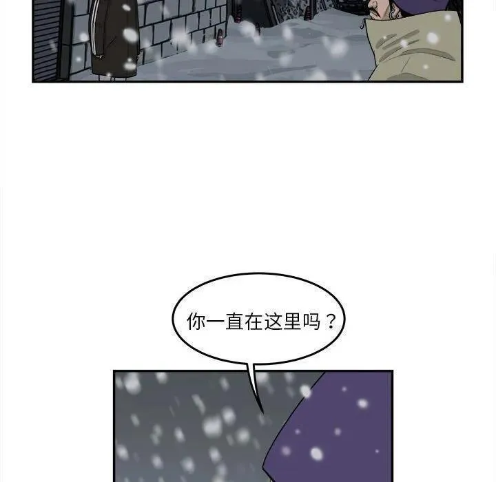 鱼鳞漫画,7587图