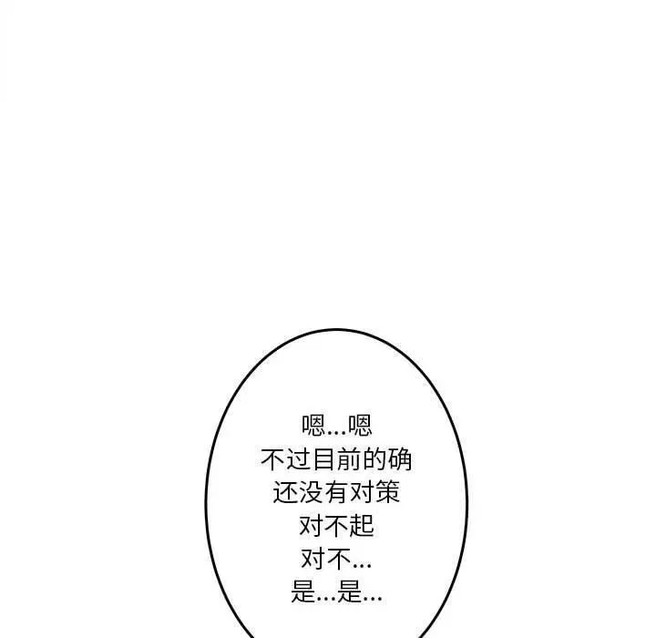 鱼鳞漫画,7548图