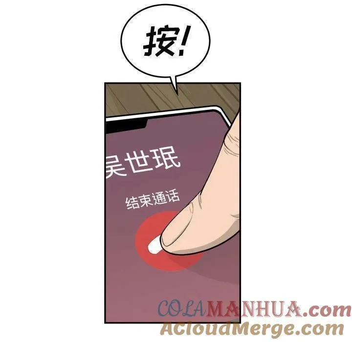 鱼鳞漫画,7533图