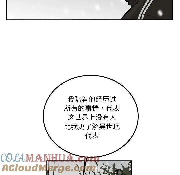 鱼鳞漫画,7557图