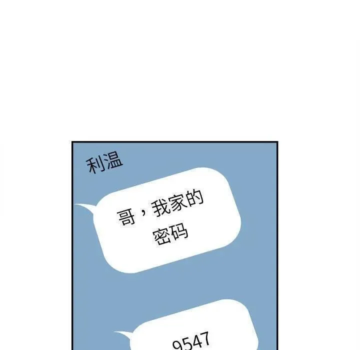 鱼鳞漫画,7656图