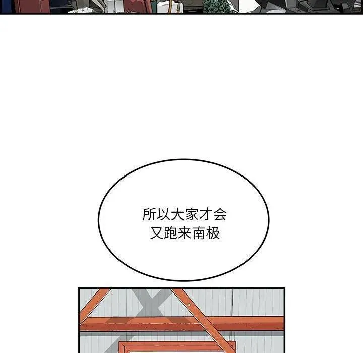 鱼鳞漫画,7621图