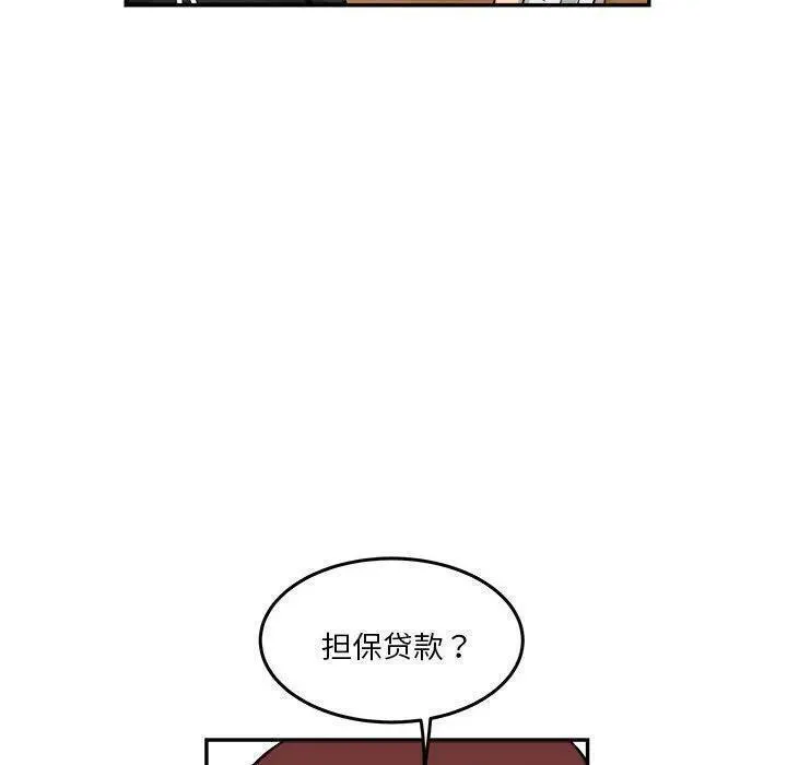 鱼鳞漫画,7674图