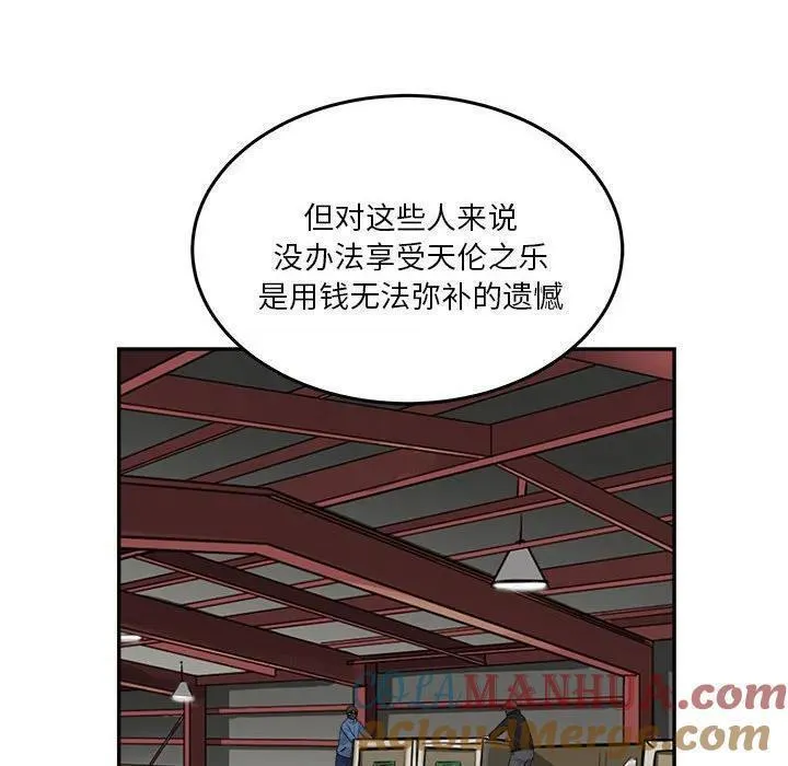 鱼鳞漫画,7625图