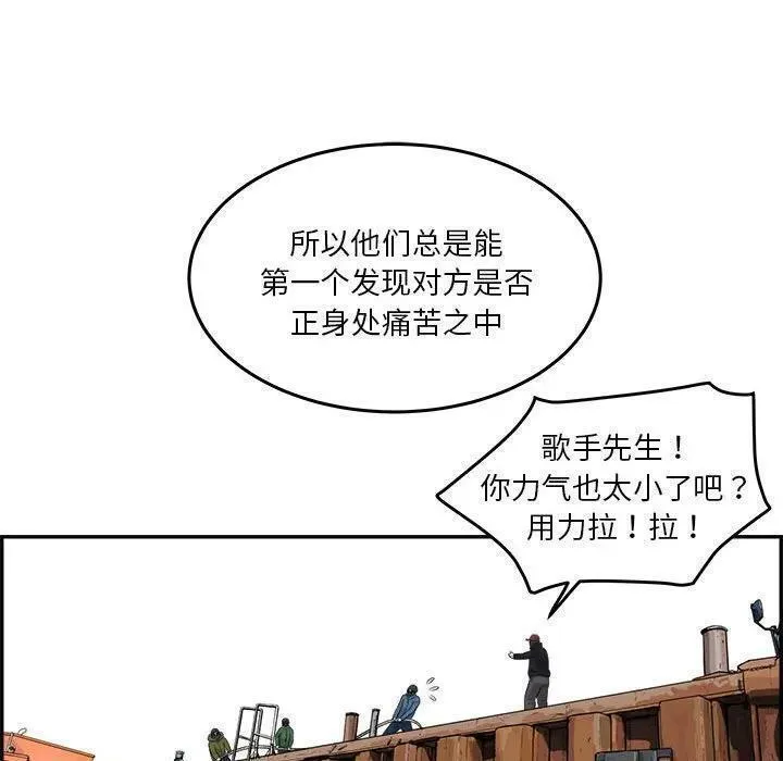 鱼鳞漫画,7627图